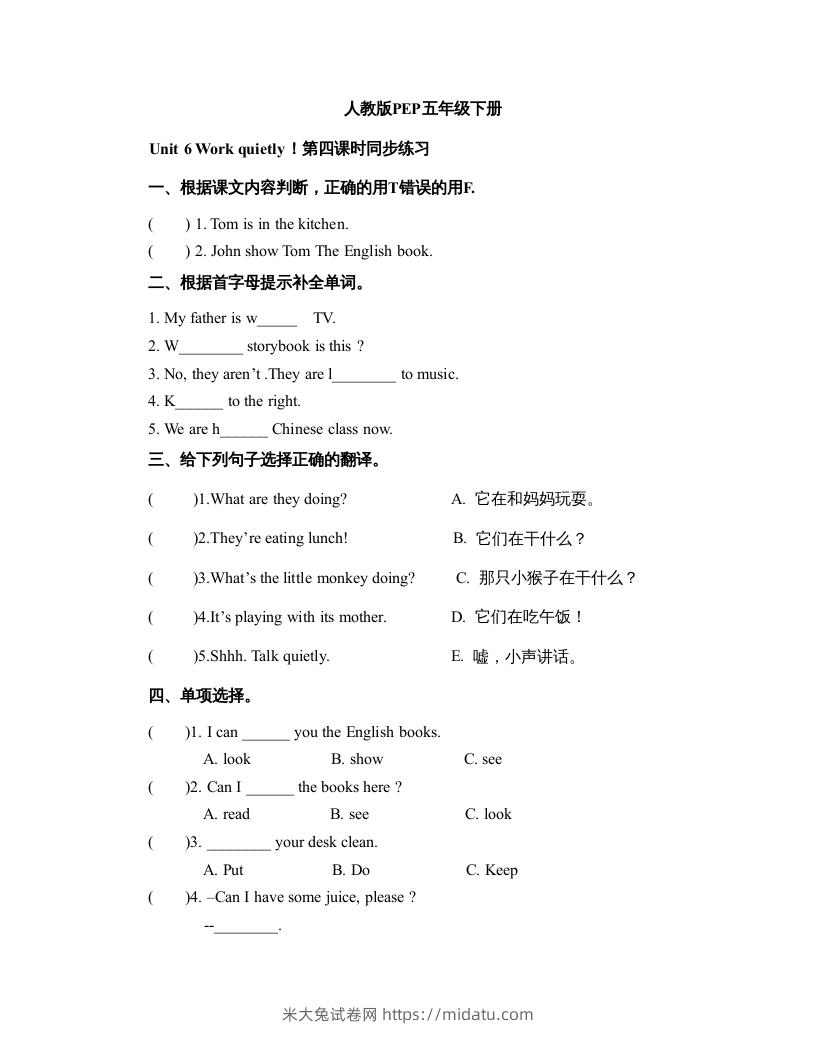 五年级英语下册Unit6Period4（人教PEP版）-米大兔试卷网