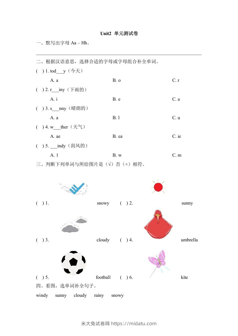 二年级英语下册Unit2_单元测试卷（人教版）-米大兔试卷网