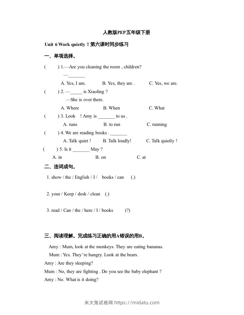 五年级英语下册Unit6Period6（人教PEP版）-米大兔试卷网