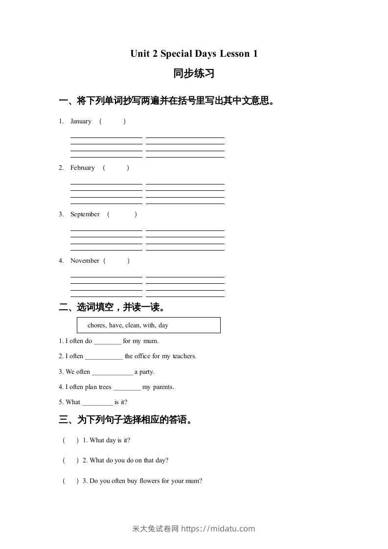 五年级英语下册Unit2SpecialDaysLesson1同步练习1（人教版）-米大兔试卷网