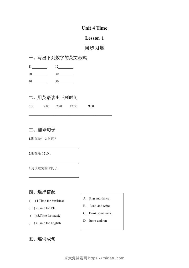 二年级英语下册Unit4TimeLesson1同步练习3（人教版）-米大兔试卷网