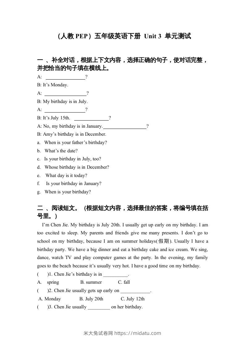 五年级英语下册3Unit3单元检测（人教PEP版）-米大兔试卷网