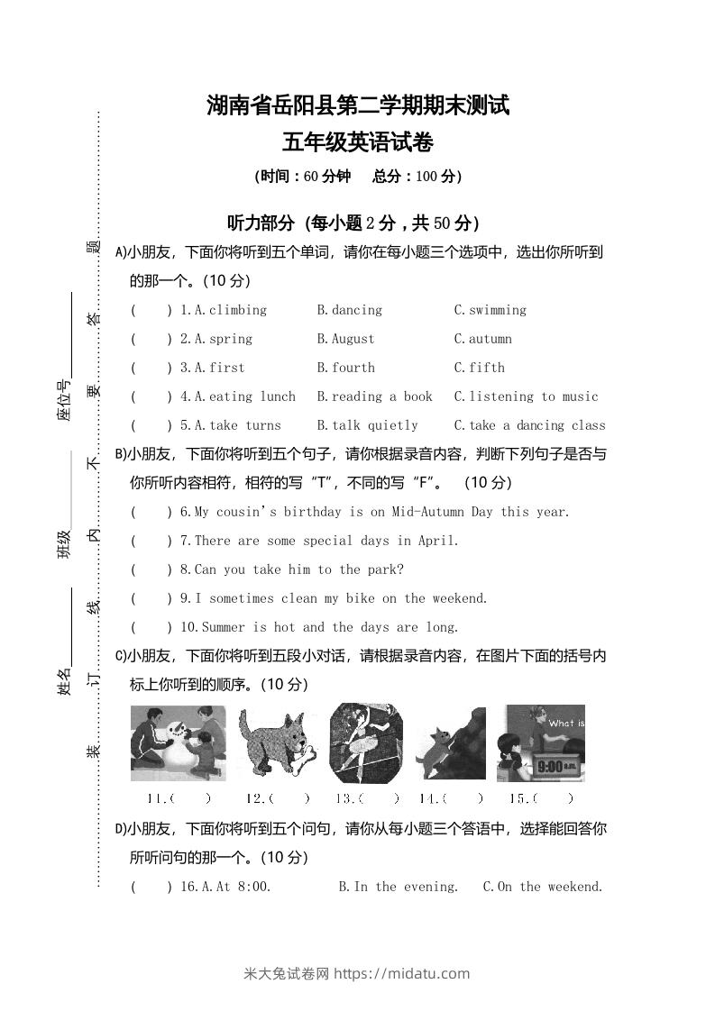 五年级英语下册真卷6（人教PEP版）-米大兔试卷网