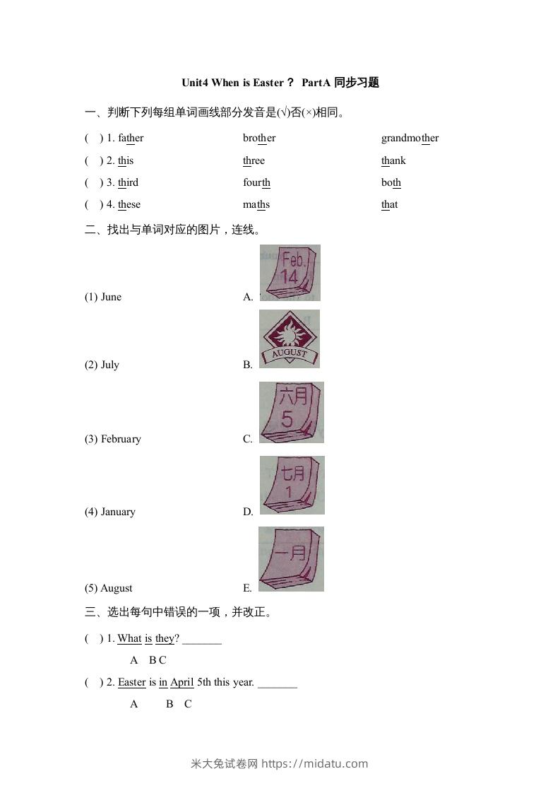 五年级英语下册Unit4PartA2（人教PEP版）-米大兔试卷网