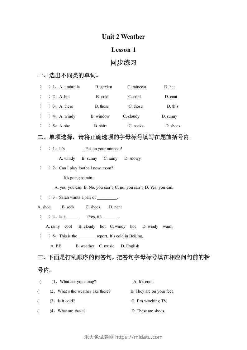 二年级英语下册Unit2WeatherLesson1同步练习2（人教版）-米大兔试卷网