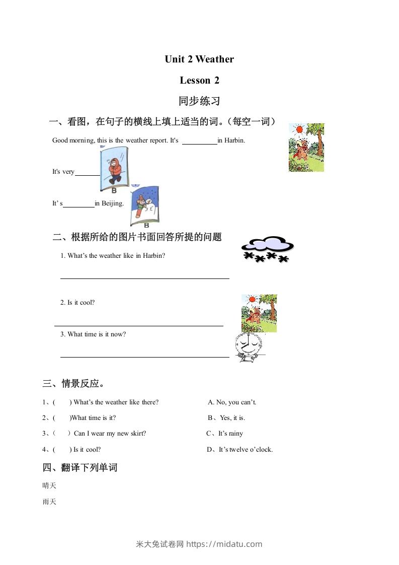 二年级英语下册Unit2WeatherLesson2同步练习2（人教版）-米大兔试卷网