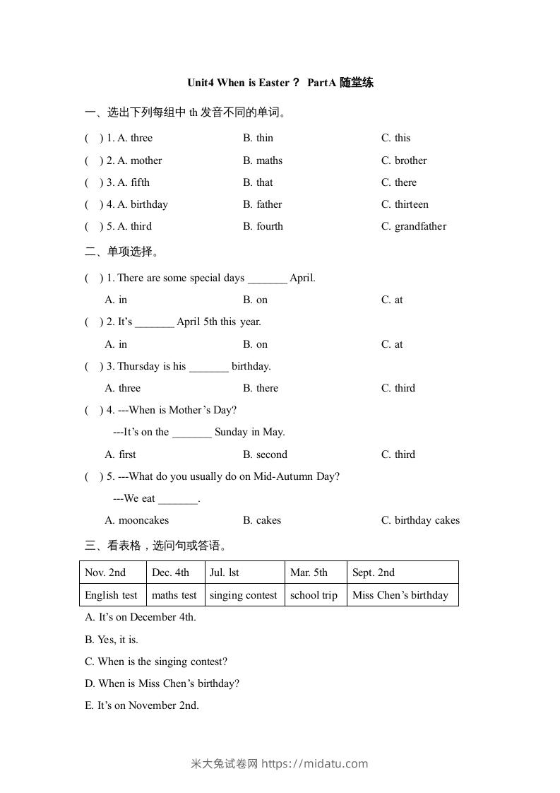 五年级英语下册Unit4PartA1（人教PEP版）-米大兔试卷网