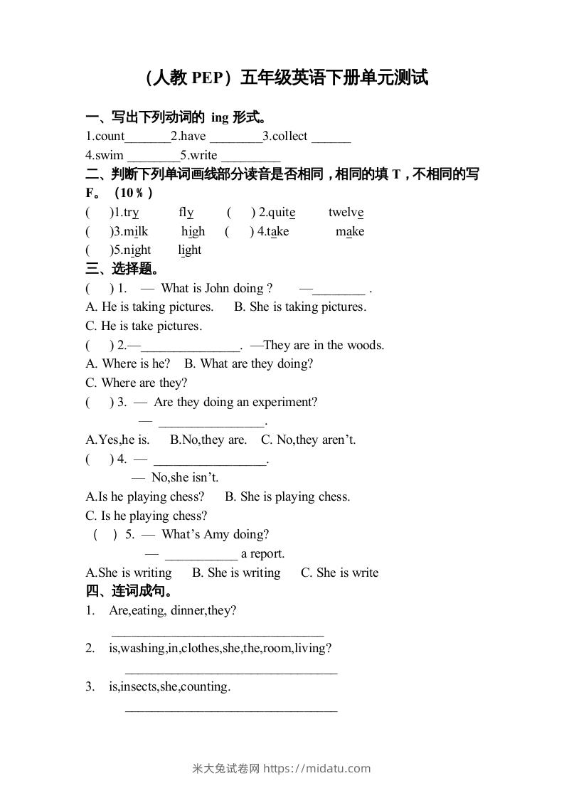 五年级英语下册3Unit6单元检测（人教PEP版）-米大兔试卷网