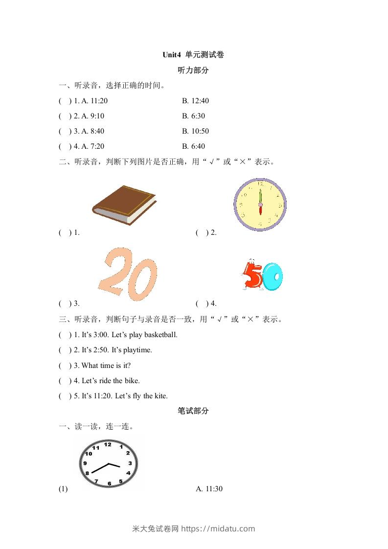 二年级英语下册Unit4_单元测试卷（人教版）-米大兔试卷网