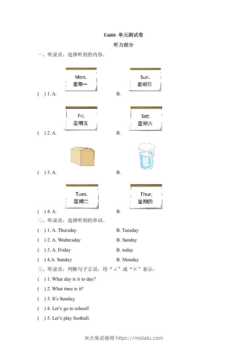 二年级英语下册Unit6_单元测试卷（人教版）-米大兔试卷网