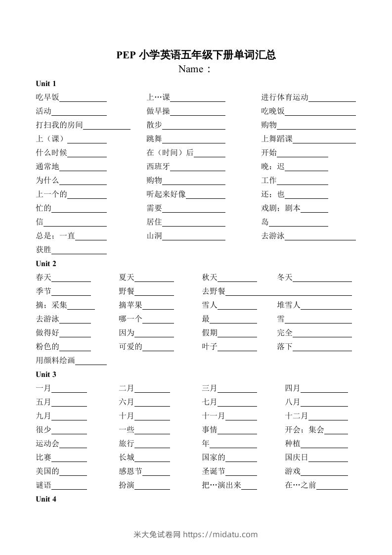 五年级英语下册PEP五英下单词汇总（学生默写版）（人教PEP版）-米大兔试卷网