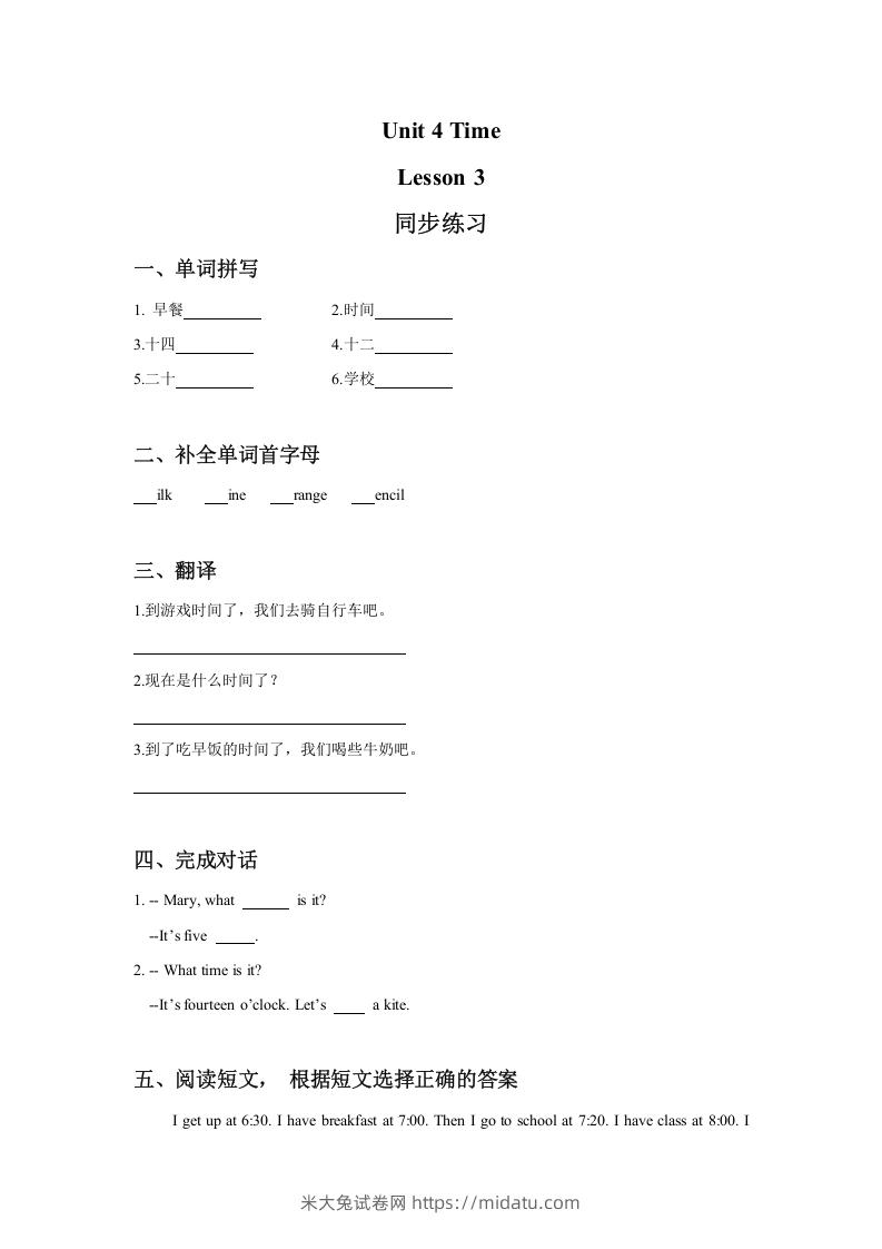 二年级英语下册Unit4TimeLesson3同步练习3（人教版）-米大兔试卷网