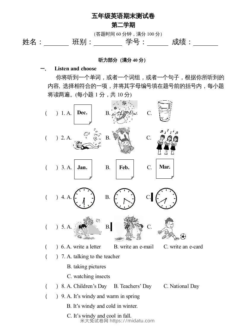 五年级英语下册期末测试卷2（人教PEP版）-米大兔试卷网