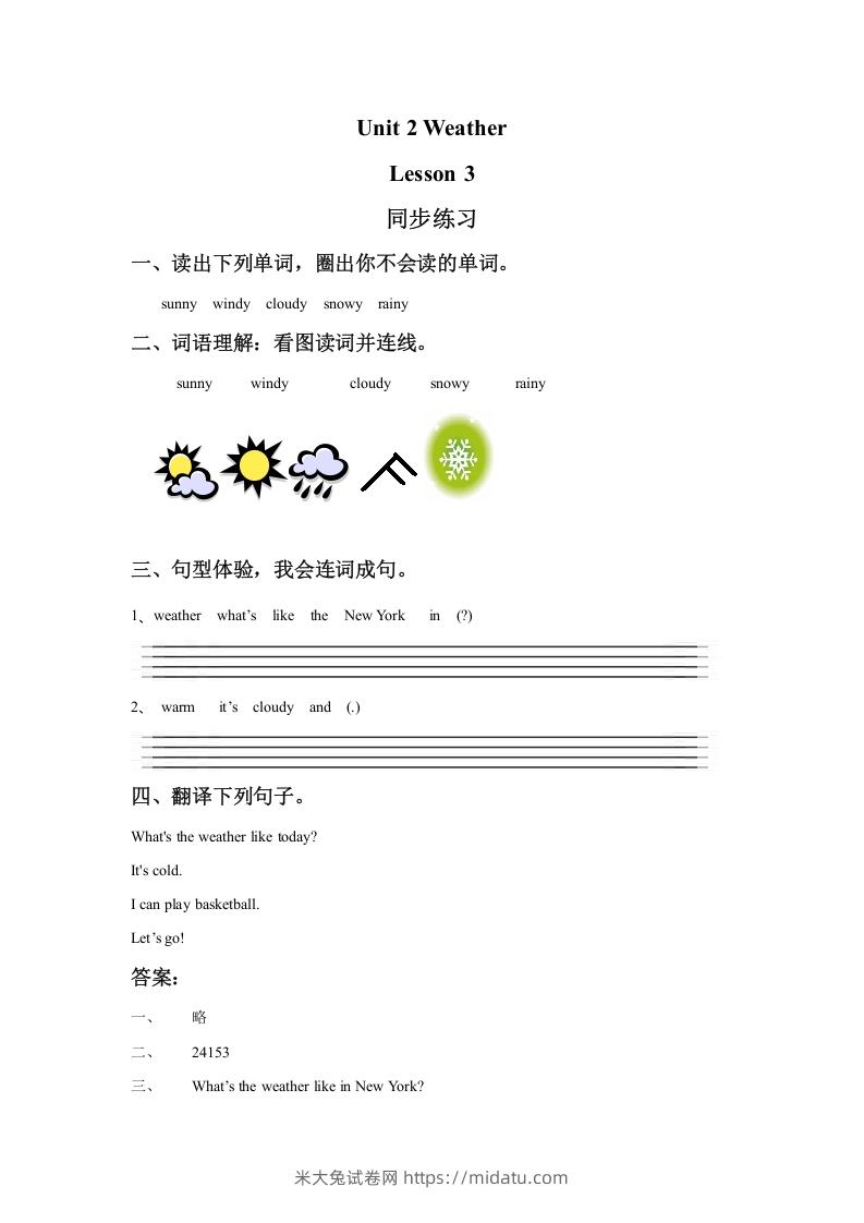 二年级英语下册Unit2WeatherLesson3同步练习2（人教版）-米大兔试卷网