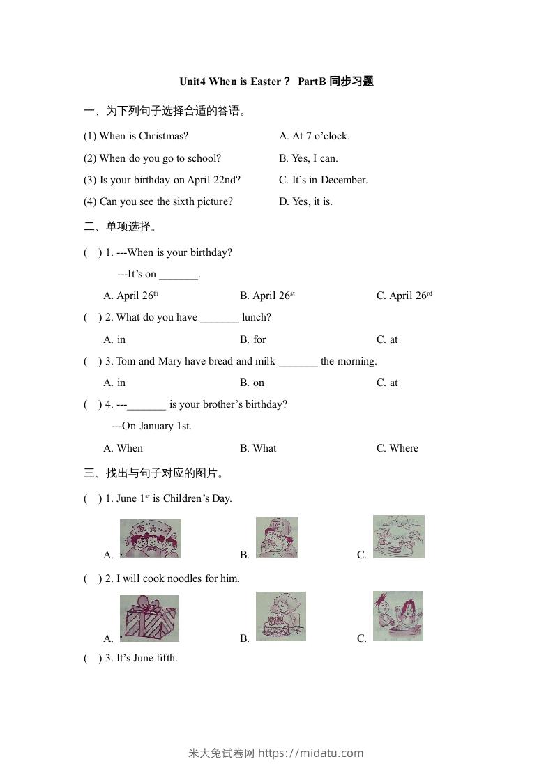 五年级英语下册Unit4PartB2（人教PEP版）-米大兔试卷网