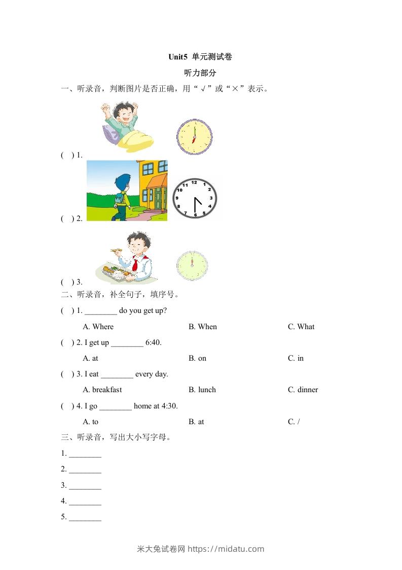 二年级英语下册Unit5_单元测试卷（人教版）-米大兔试卷网