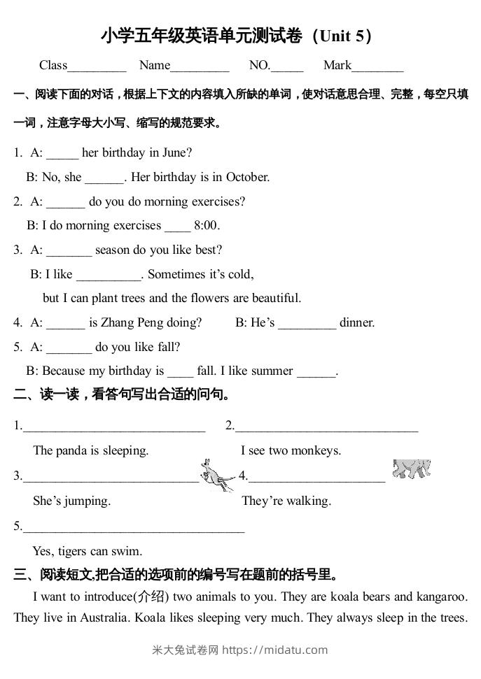 五年级英语下册4Unit5单元检测（人教PEP版）-米大兔试卷网