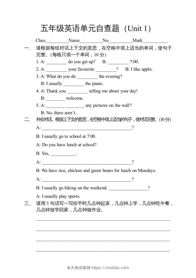 五年级英语下册4Ｕnit1单元检测（人教PEP版）-米大兔试卷网