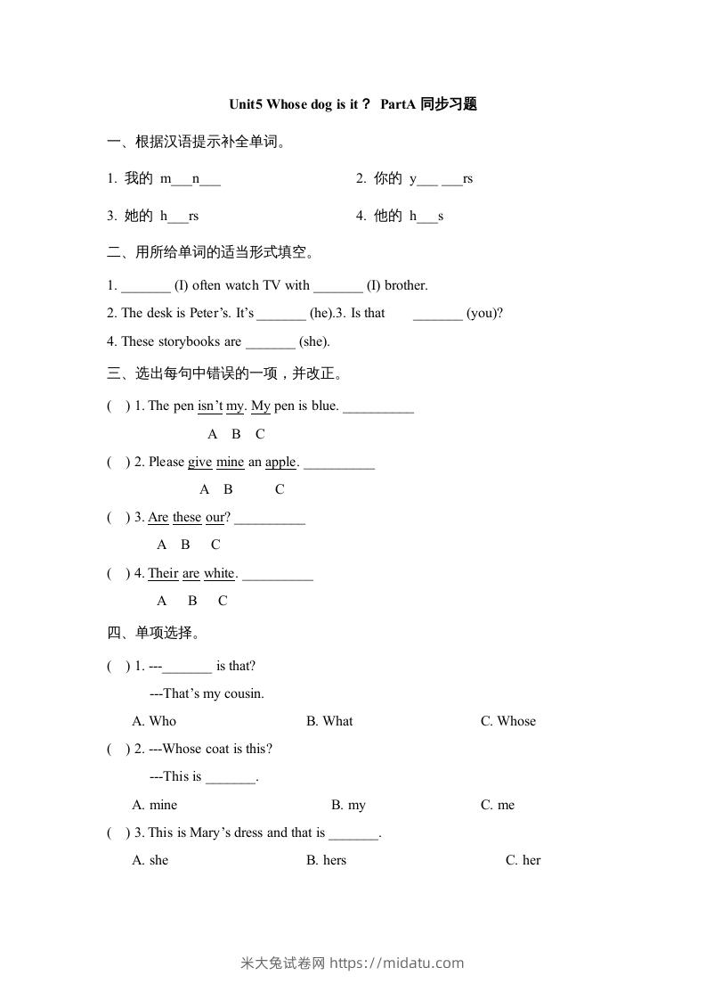 五年级英语下册Unit5PartA1（人教PEP版）-米大兔试卷网