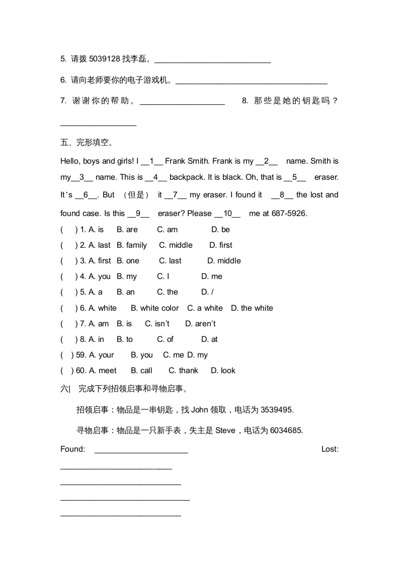 图片[3]-二年级英语上册期末复习试题（三）（人教版一起点）-米大兔试卷网