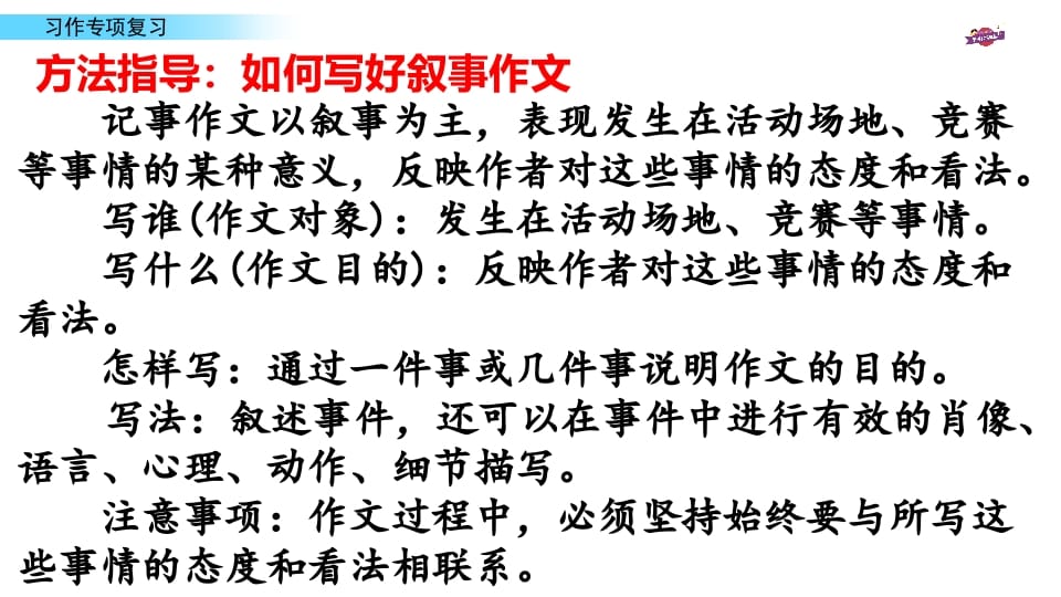 图片[3]-六年级语文上册专项复习之十习作专项（部编版）-米大兔试卷网