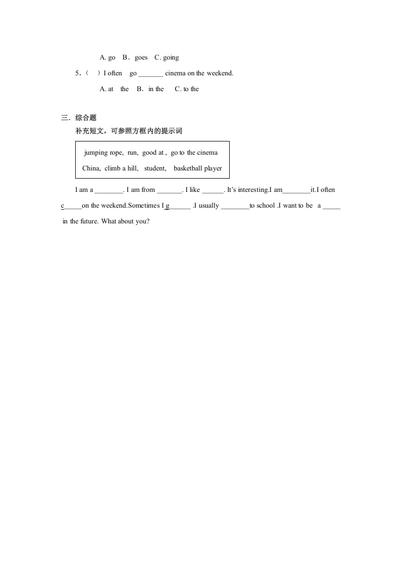 图片[2]-四年级英语上册Unit2习题第1课时（人教版一起点）-米大兔试卷网