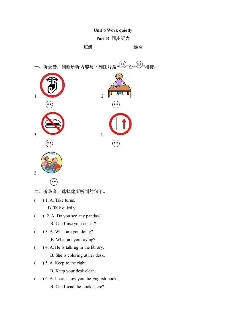 五年级数学下册英语Unit6WorkquietlyPartB同步听力训练人教PEP版-米大兔试卷网