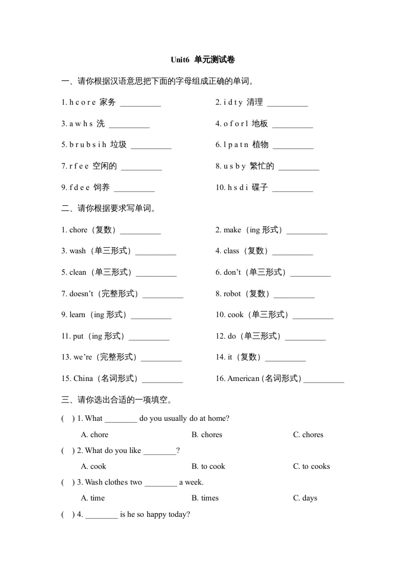 五年级英语上册Unit6_单元测试卷（人教版一起点）-米大兔试卷网