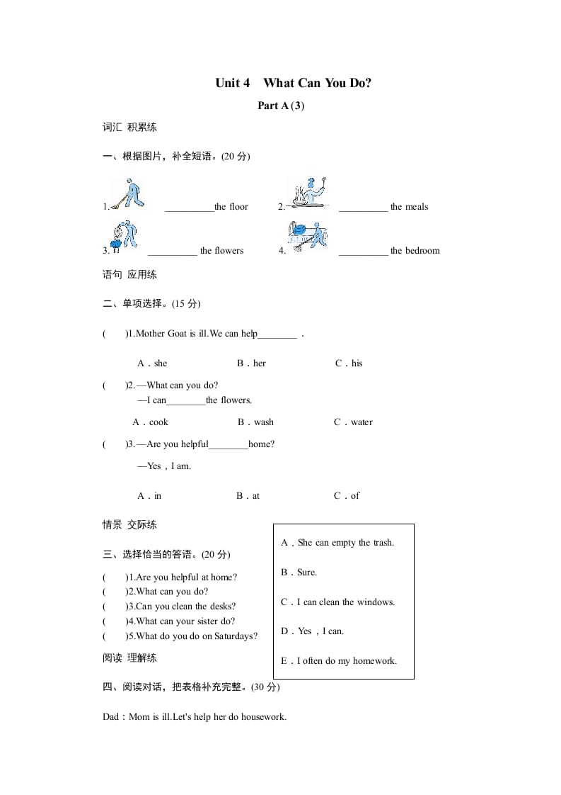 五年级英语上册Unit4WhatcanyoudoPartA试题及答案(2)（人教版PEP）-米大兔试卷网