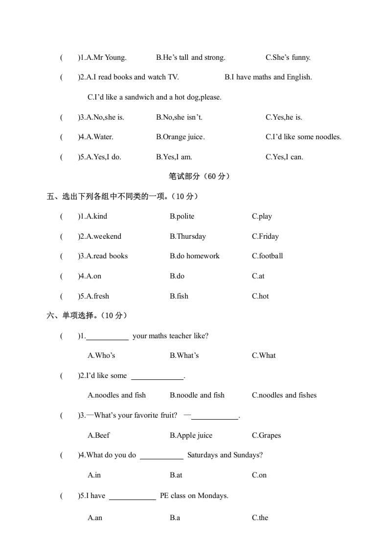 图片[2]-五年级英语上册期中调研考试英语试卷（人教版PEP）-米大兔试卷网