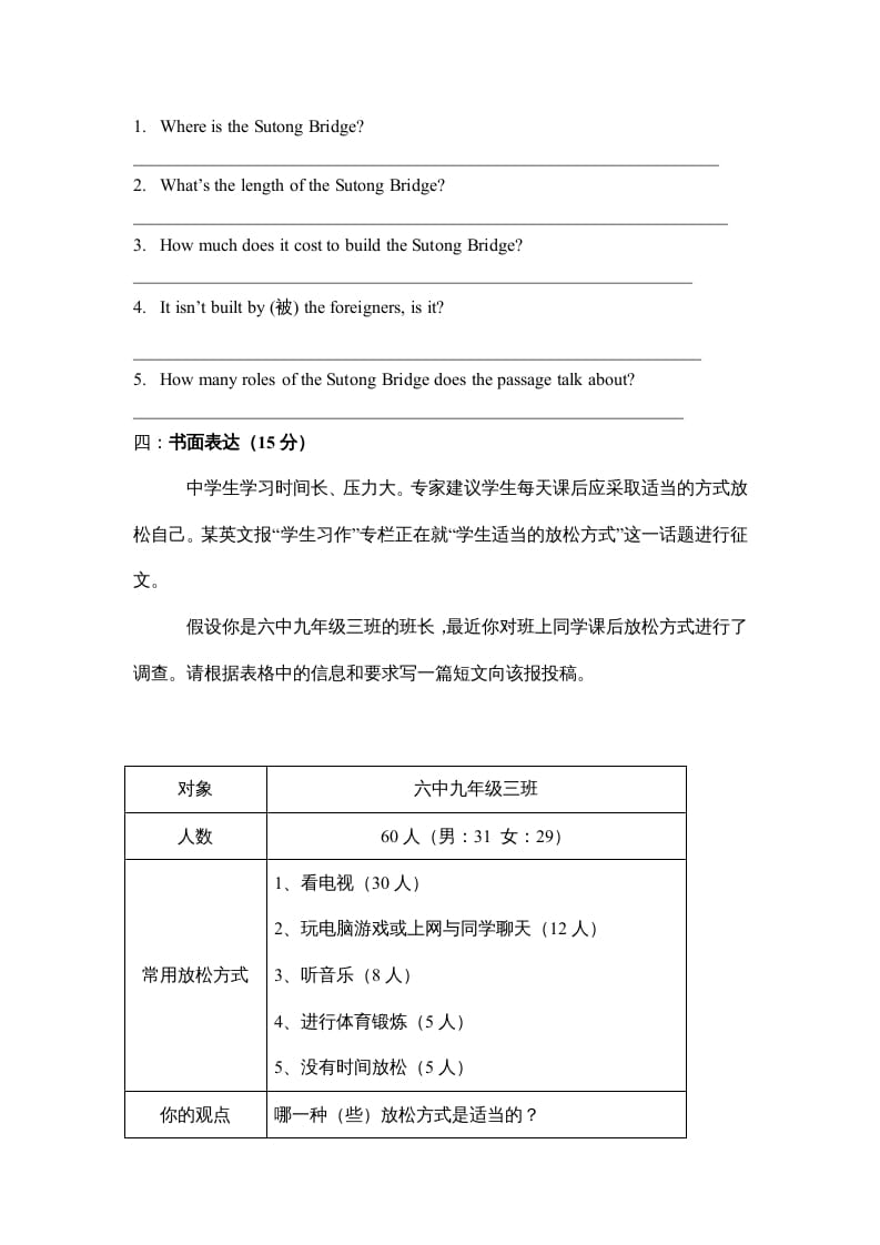 图片[3]-六年级英语上册期末检测试卷（人教版一起点）-米大兔试卷网