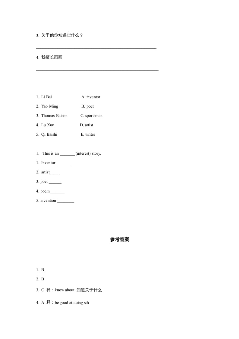 图片[2]-六年级英语上册同步练习Unit5Leson1（人教版一起点）-米大兔试卷网