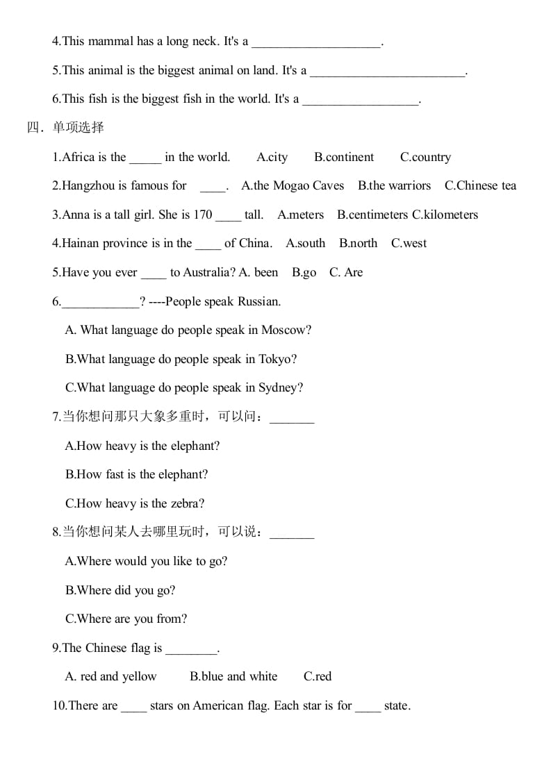 图片[2]-六年级英语上册期中测试模拟卷2（人教版一起点）-米大兔试卷网