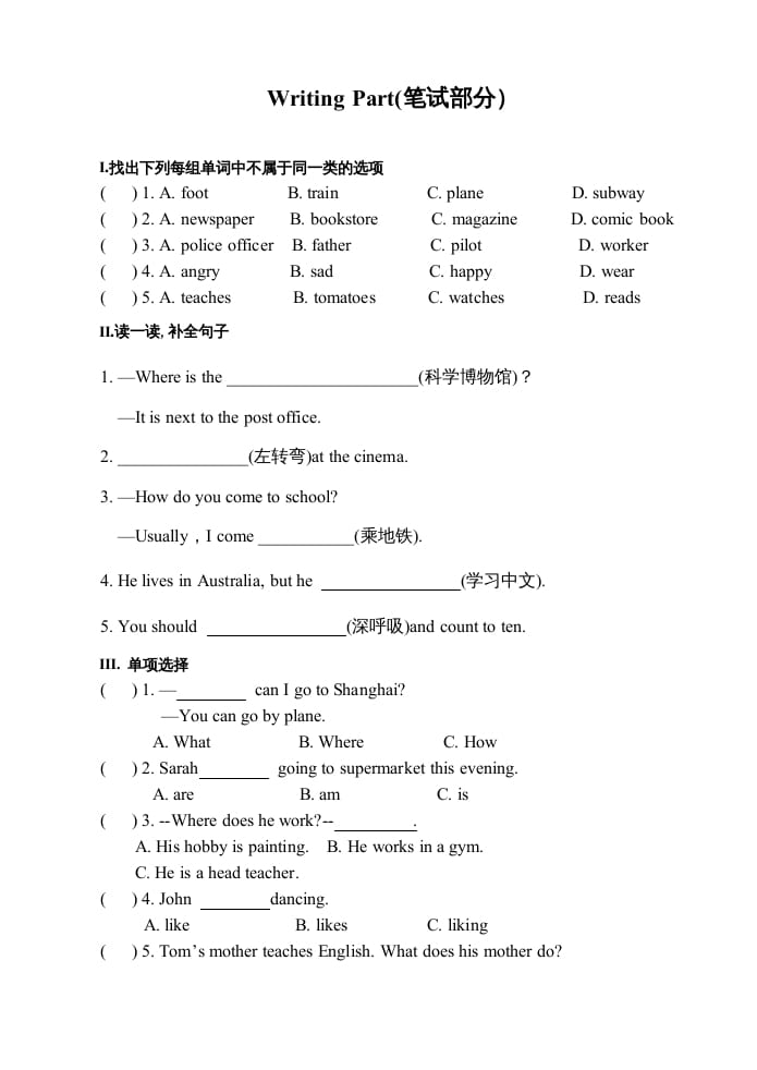 图片[2]-六年级英语上册期末测试卷1（人教版PEP）(2)-米大兔试卷网