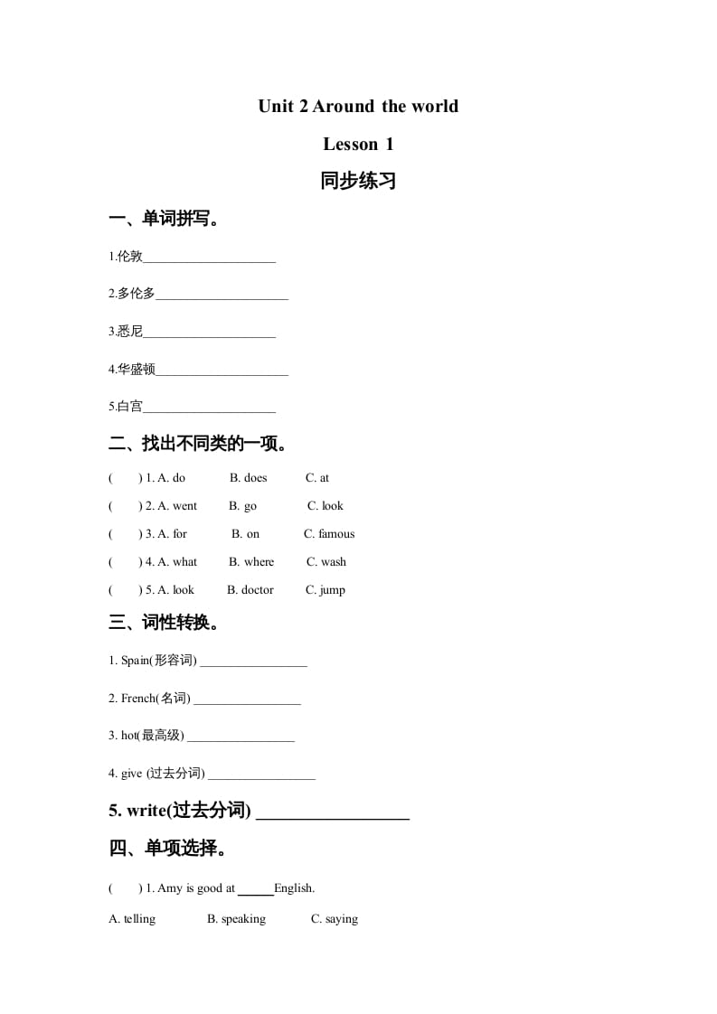 六年级英语上册Unit2AroundtheWorldLesson1同步练习3（人教版一起点）-米大兔试卷网