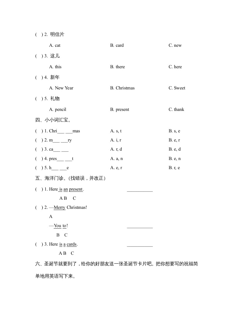 图片[2]-二年级英语上册Unit6_Lesson1课时训练（人教版一起点）-米大兔试卷网