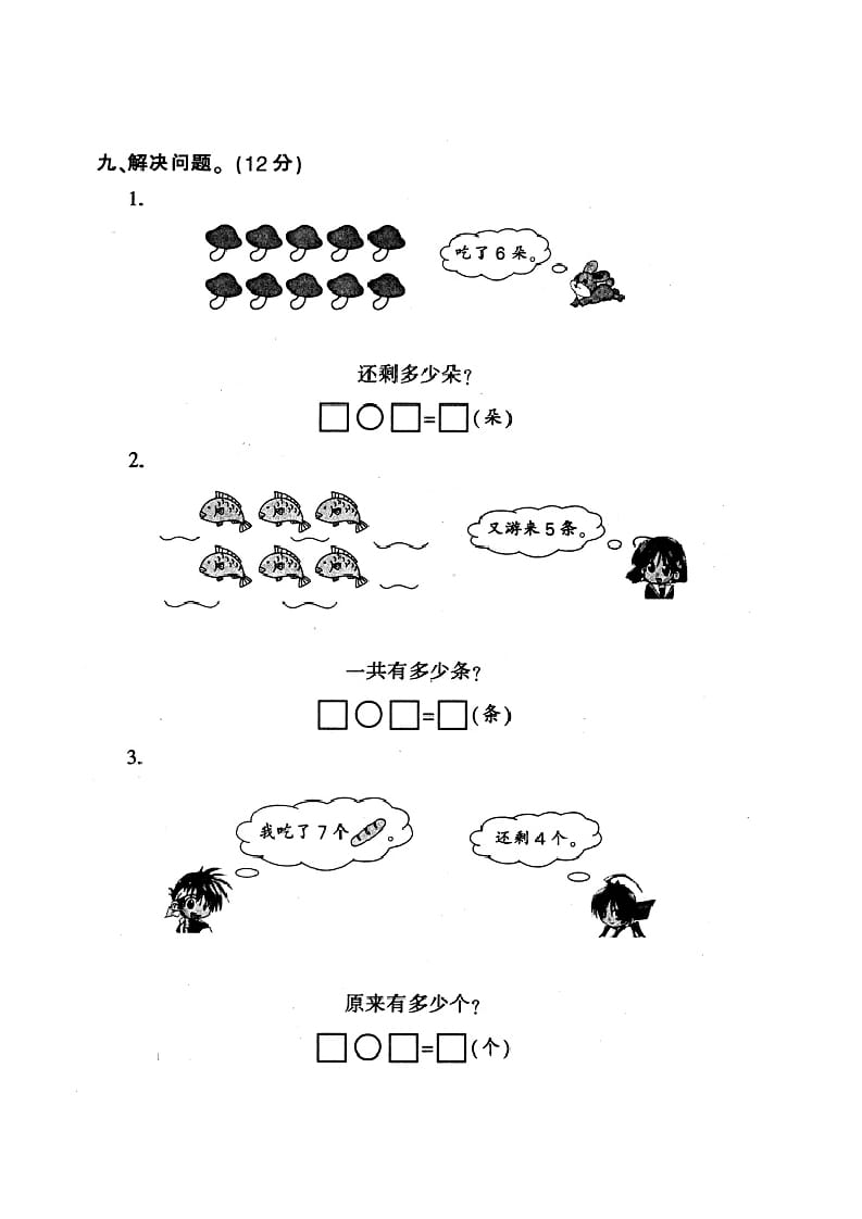 图片[3]-一年级数学上册钟表和认识图形专项（人教版）-米大兔试卷网