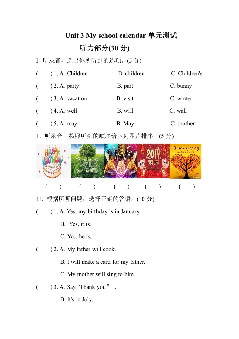 五年级数学下册Unit3Myschoolcalendar单元测试-米大兔试卷网