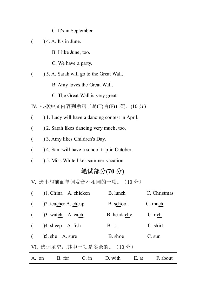 图片[2]-五年级数学下册Unit3Myschoolcalendar单元测试-米大兔试卷网