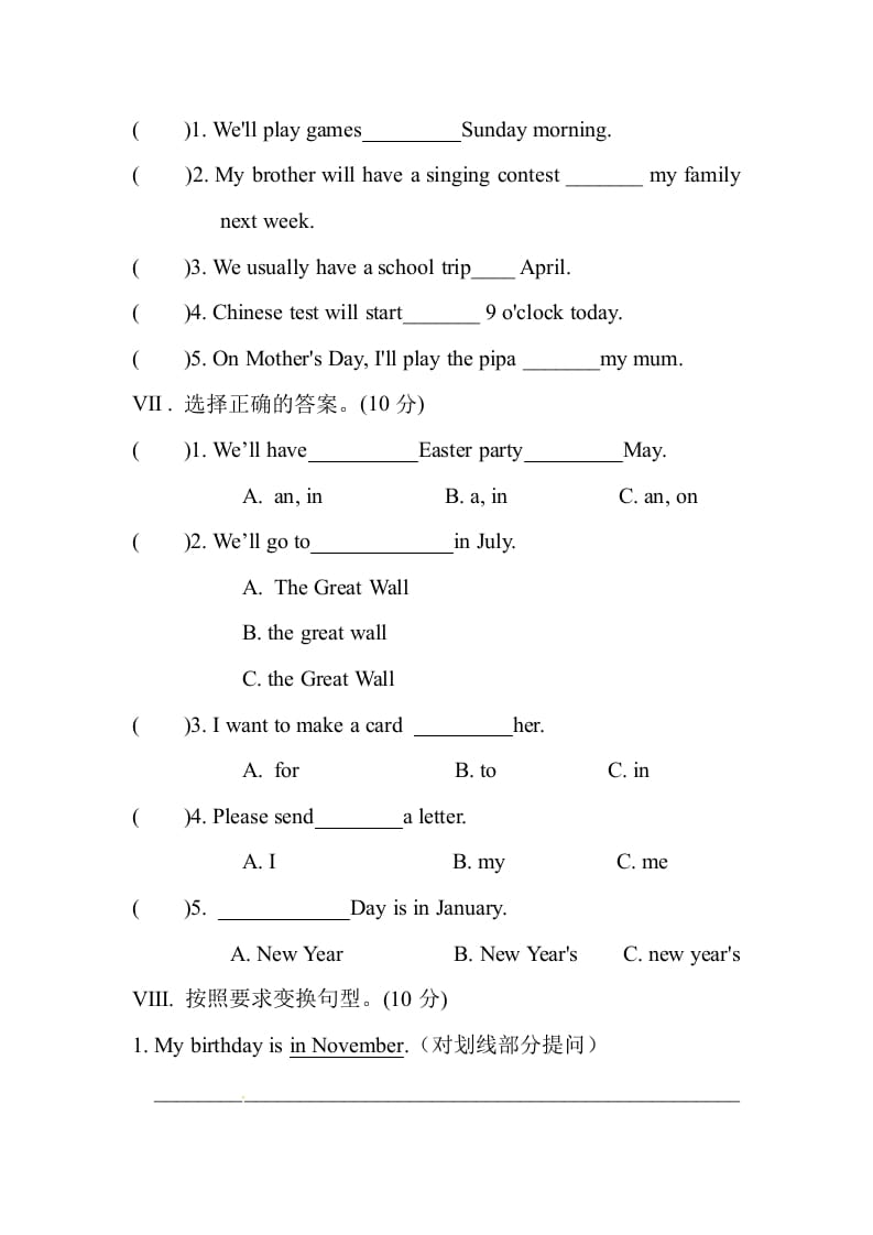 图片[3]-五年级数学下册Unit3Myschoolcalendar单元测试-米大兔试卷网