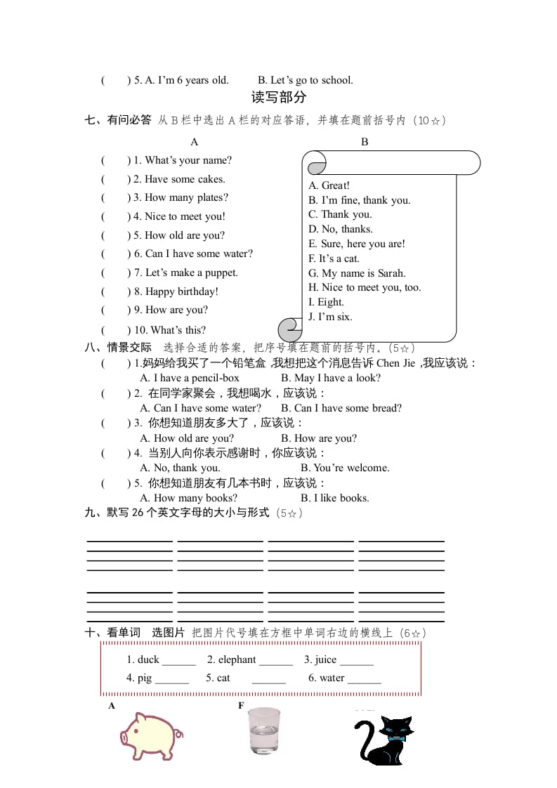 图片[3]-三年级英语上册PEP英语上册优秀期末评估试卷（人教PEP）-米大兔试卷网