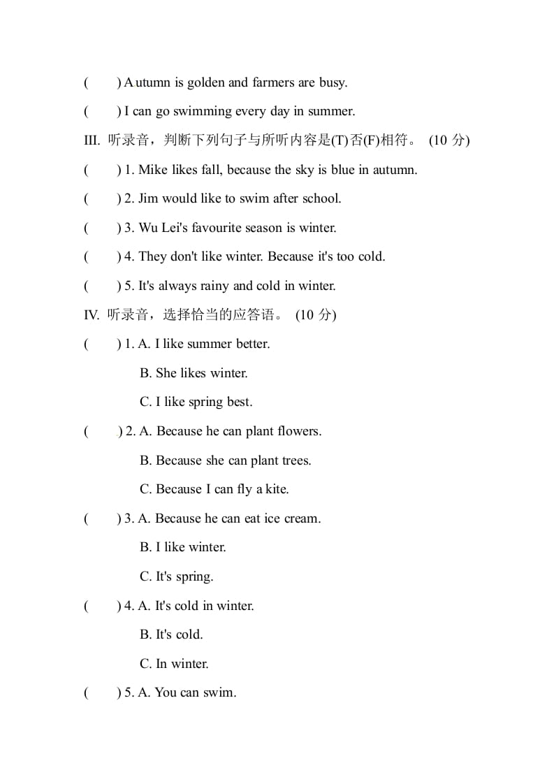 图片[2]-五年级数学下册Unit2Myfavouriteseason单元测试-米大兔试卷网