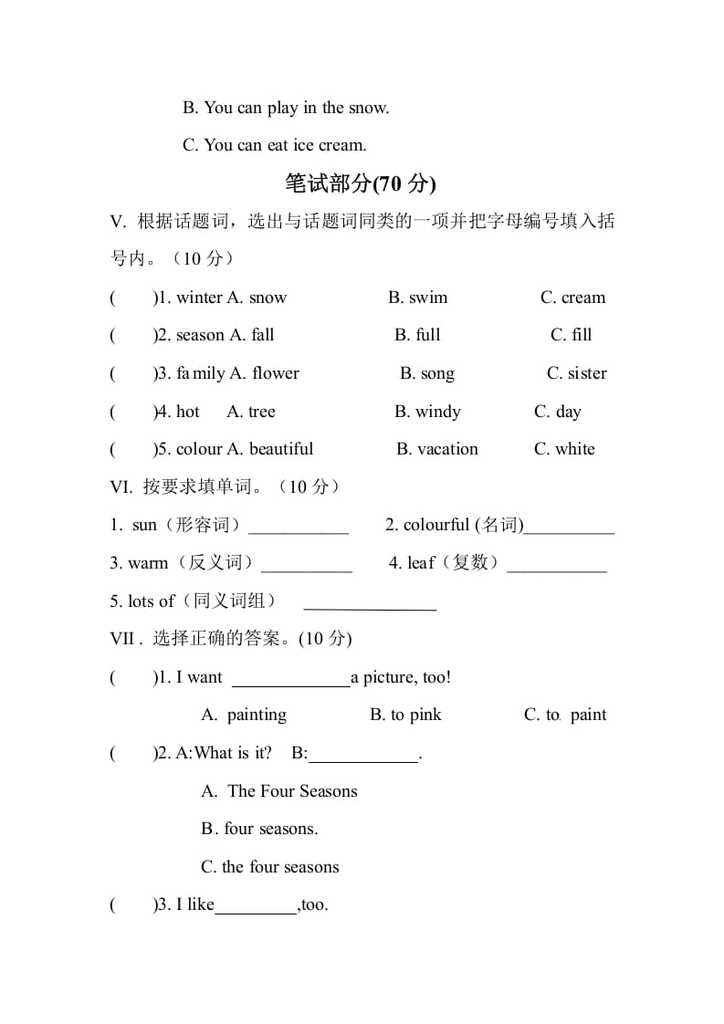 图片[3]-五年级数学下册Unit2Myfavouriteseason单元测试-米大兔试卷网