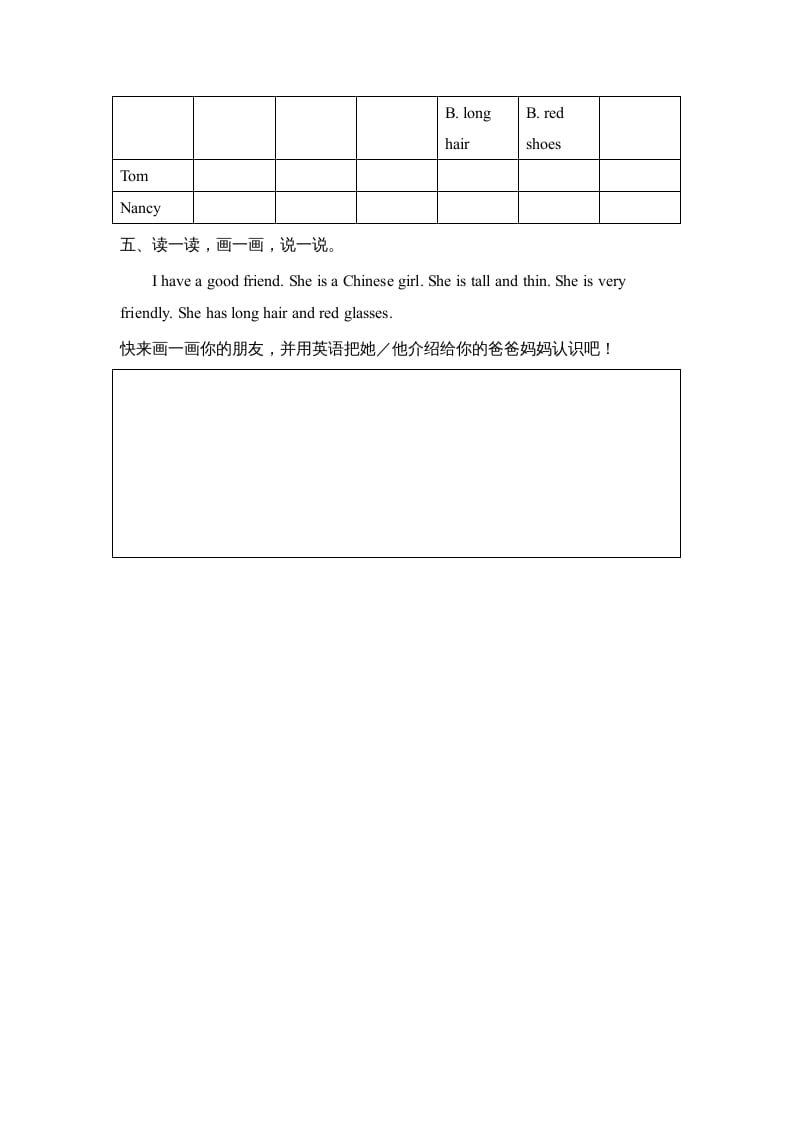 图片[2]-四年级英语上册Unit3_B_阶段训练（人教版一起点）-米大兔试卷网