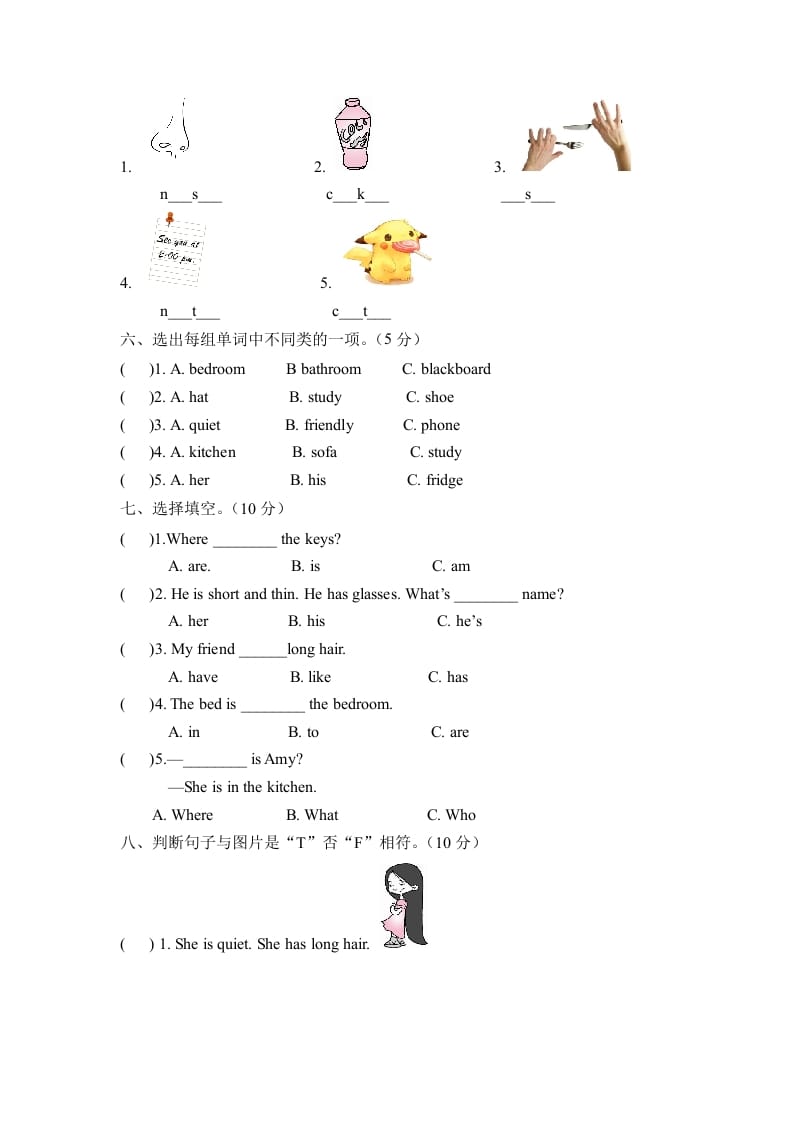 图片[2]-四年级英语上册【月考卷】第二次月考卷（Unit3-Unit4）（含听力材料及答案）（人教PEP）-米大兔试卷网