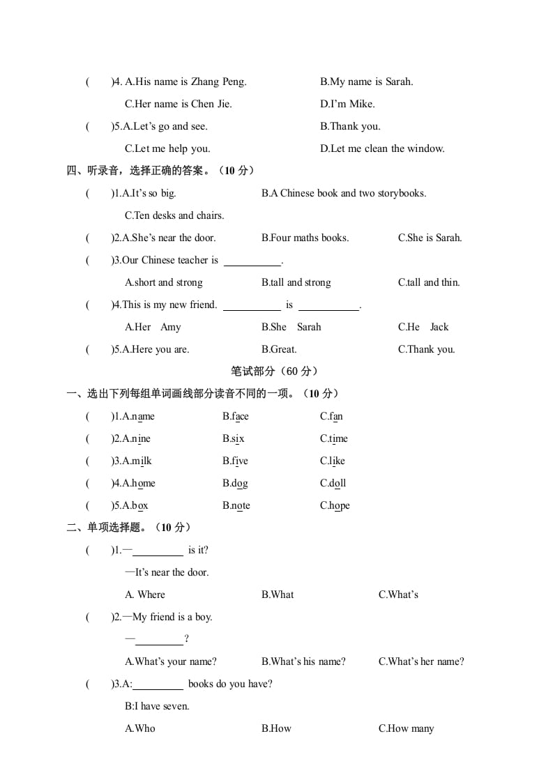 图片[2]-四年级英语上册孝感市孝南区学期期中调研考试试卷（人教PEP）-米大兔试卷网