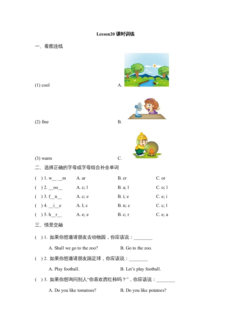 四年级英语上册Lesson20_课时训练（人教版一起点）-米大兔试卷网