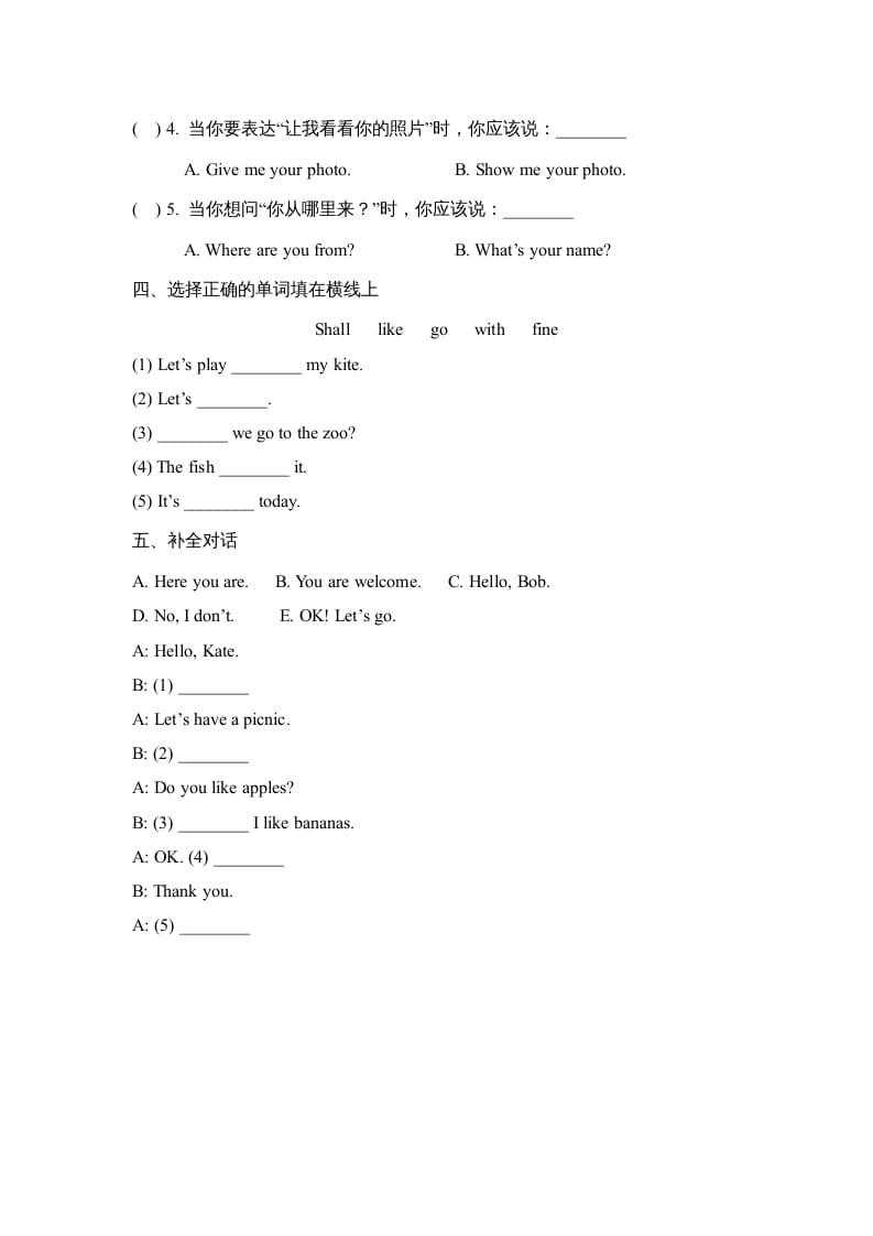 图片[2]-四年级英语上册Lesson20_课时训练（人教版一起点）-米大兔试卷网