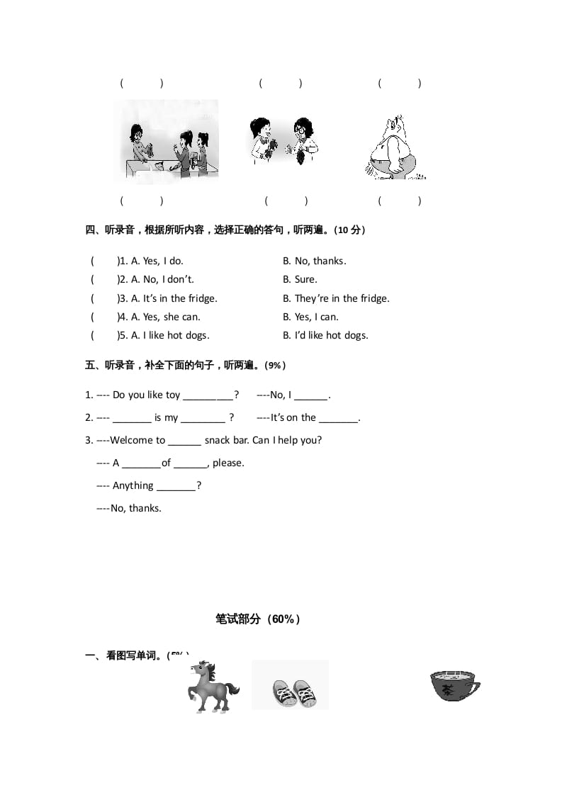 图片[2]-四年级英语上册期末测试卷（人教PEP）-米大兔试卷网