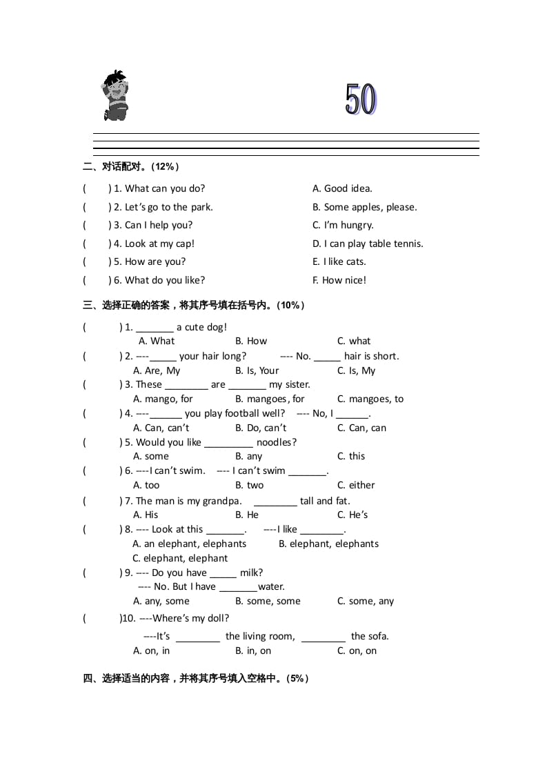 图片[3]-四年级英语上册期末测试卷（人教PEP）-米大兔试卷网